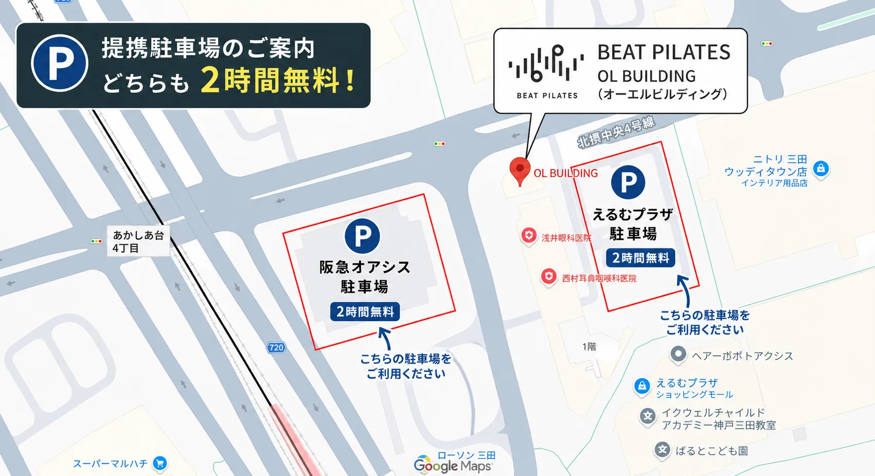Beat Pilates三田ウッディタウン店の地図